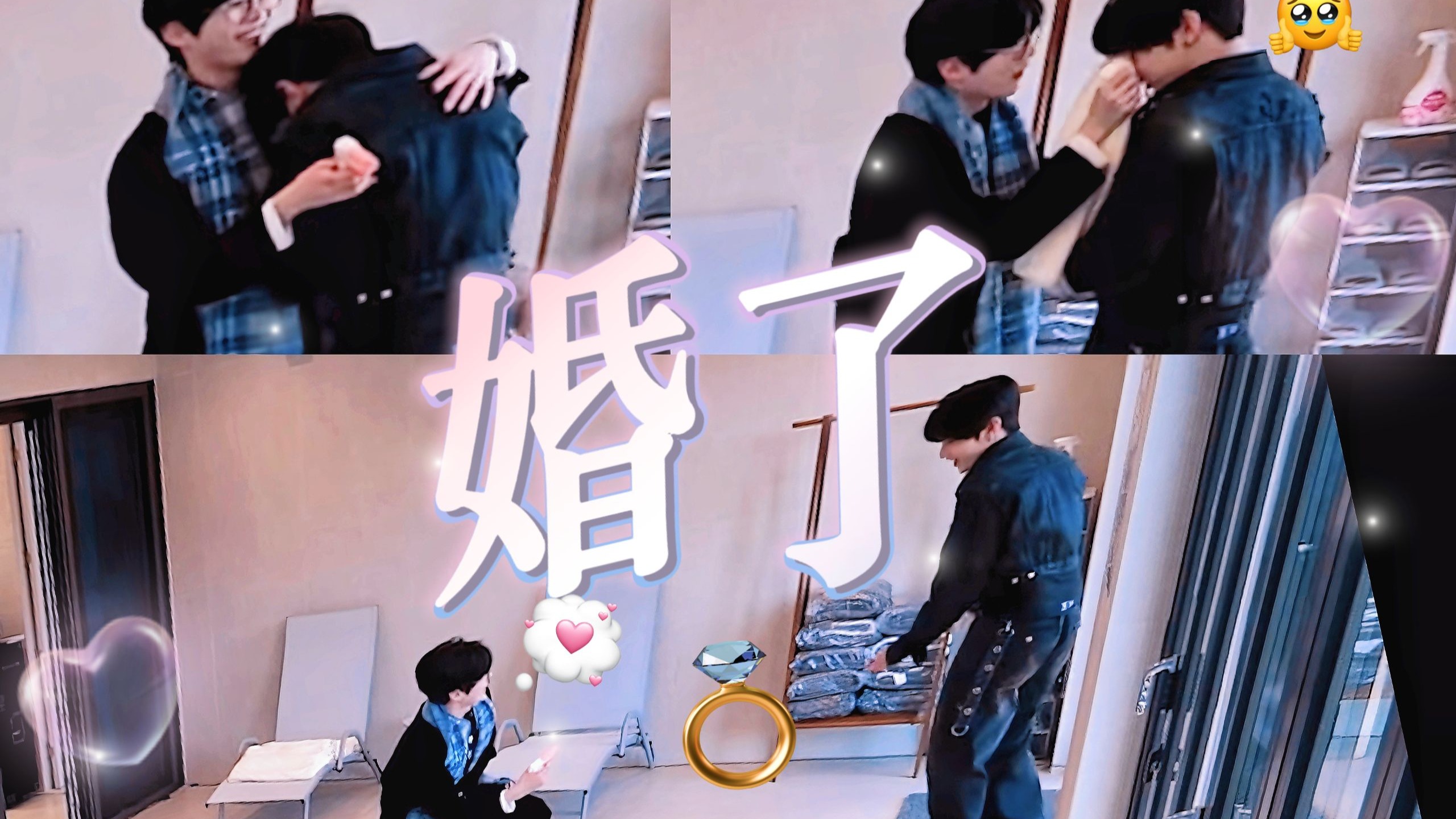 跪了抱了泪了婚了！溢出屏幕的甜蜜情侣感！疑似求婚成功泪洒现场｜ZB1旅行团综显微镜糖点合集（上）【出言成章】【章昊X成韩彬】