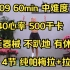 P09 60min 中难度 140心率 500千卡  无器械 不趴地 有休息 = 4节 纯帕梅拉+拉伸