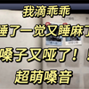 【低保直播切片】懂不懂刚醒+嗓子哑了的杀伤力！听麻了_第五人格