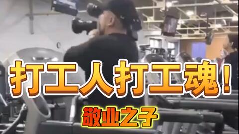 打工人打工魂原版 97ca62f100b10572bf15f754b067c914f0e31a2d.jpg@480w_270h_1c