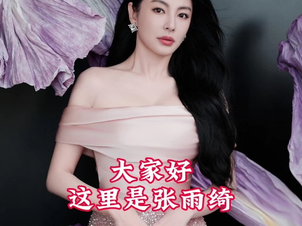 【张雨绮】盯～完整版语音剧情，等待你的挑战