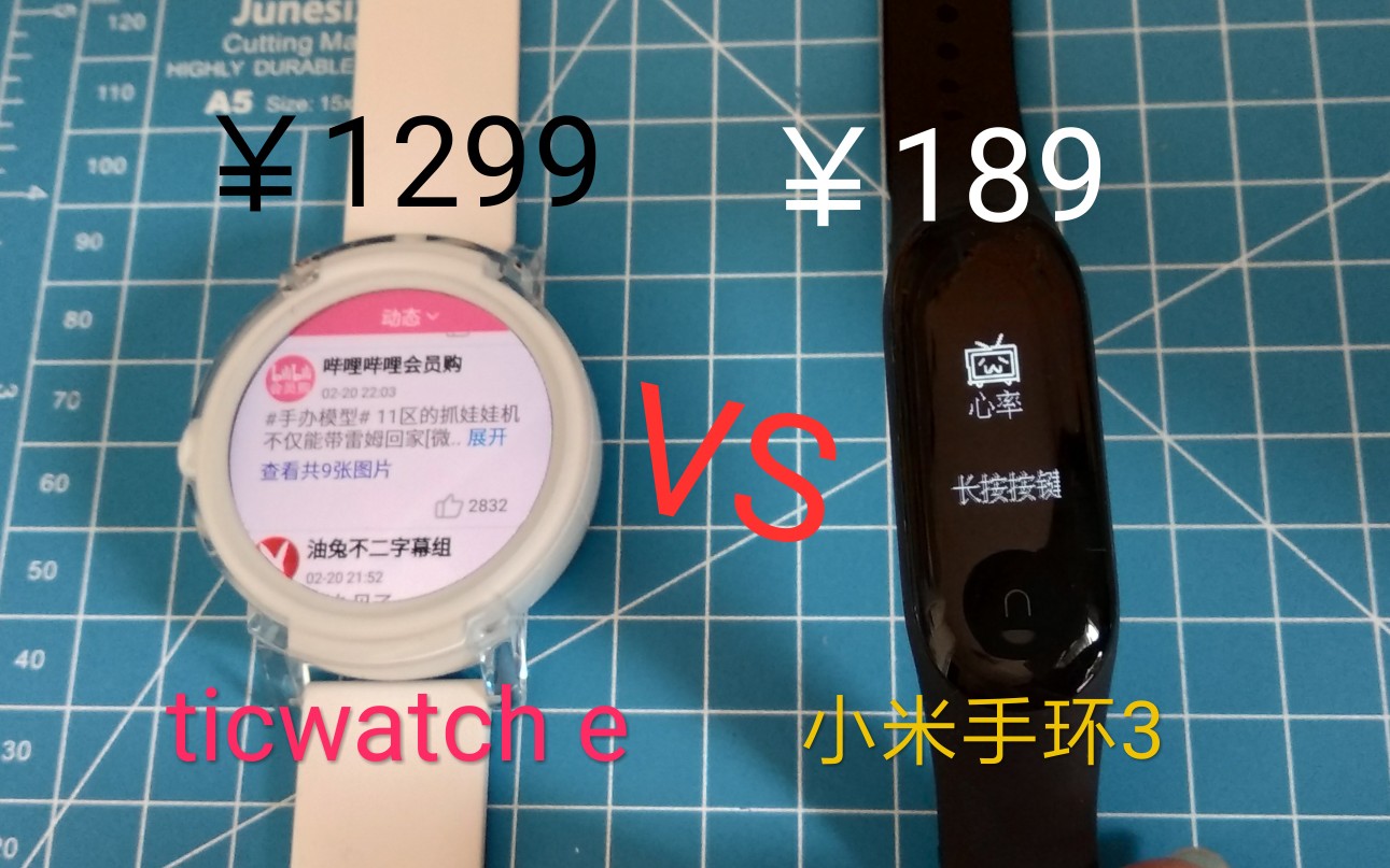 【懿新测评】能上b站的Ticwatch e竟然和小米手环三对比?惨无人道!