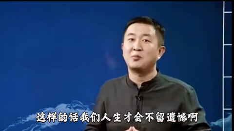 徐涛老师告诉你：不要<em class="keyword">事事</em>觉得我不配，有机会就应该积极作为，才会<em class="keyword">不留遗憾</em>