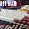 轻量化！绳线！PBT!顶级外设达尔优百元新款键鼠开箱