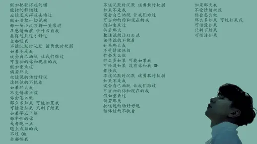 可惜没如果伴奏【林俊杰】