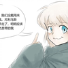 【莉莉的同人漫画】姐妹茶话会