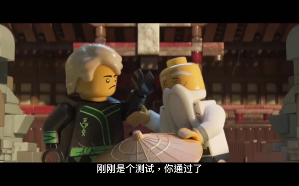 LEGO【幻影忍者大电影】删减片段|劳：听说我屑屑你|桥梁的测试