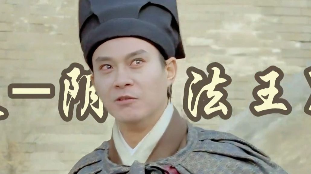 “阎王不管，天庭也不收，这阴阳法王到底是有多猛啊！！！”