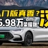 别光盯着小米 比亚迪汉dmi性价比更高 16万级B+级轿车入门即高配 外加4000补贴；深圳地区 欢迎来撩～