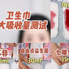 卫生巾大横评！！看看什么样的才最适合你