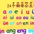 十五天搞定拼音|轻松学会拼音，王芳老师的拼音课+练习册