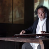 【文化】古琴演奏《普庵咒》2p--王鹏，浙派郑云飞