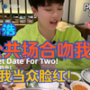 浩浩在公共场合吻我让我当众脸红！[Gay Couple Lucas&Kibo 夫夫日常