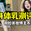 起皮自己刷🌚对比靠涂黑❓涂白也成
