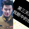 粉国超儿的【四天效应】，一定要看第三天的，所有的可爱都在第三天了，不看后悔。今天更新完毕，谢谢大家观看