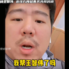 大东开播支持王智伟，方良超立刻连线曹芳并与大东对峙，难道王智伟解约事件真的要走法律程序吗