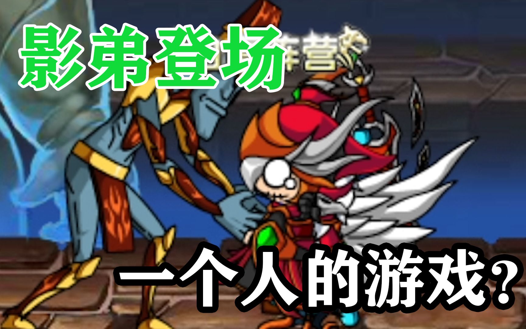 【造梦西游4】让无数玩家着迷的土之祖巫