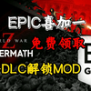 【僵尸世界大战：劫后余生】Epic喜加一免费领取！一键解锁全DLC，外加全武器全角色全服装解锁