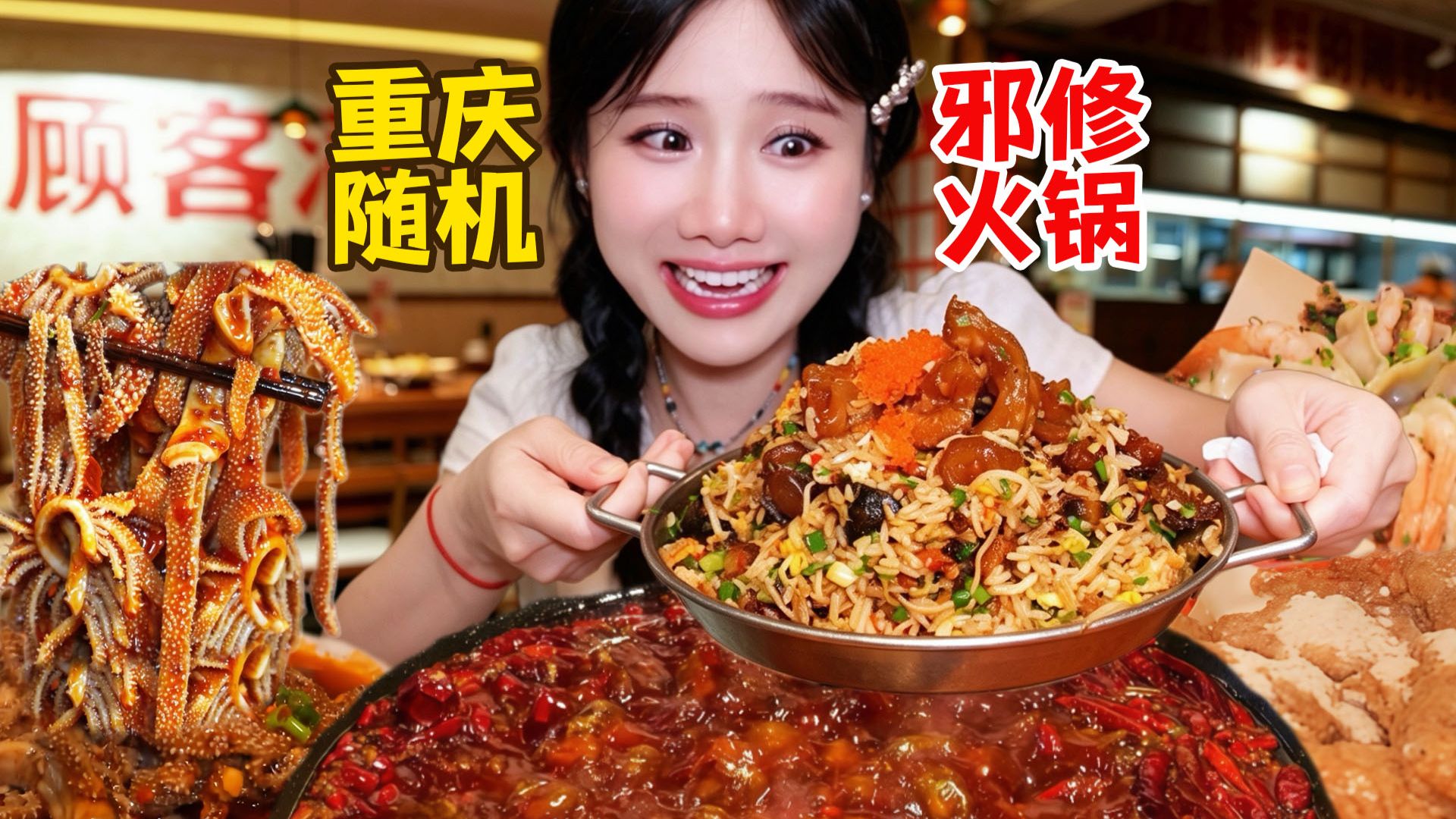 重庆火锅到底有多离谱？街头美食满满市井感！
