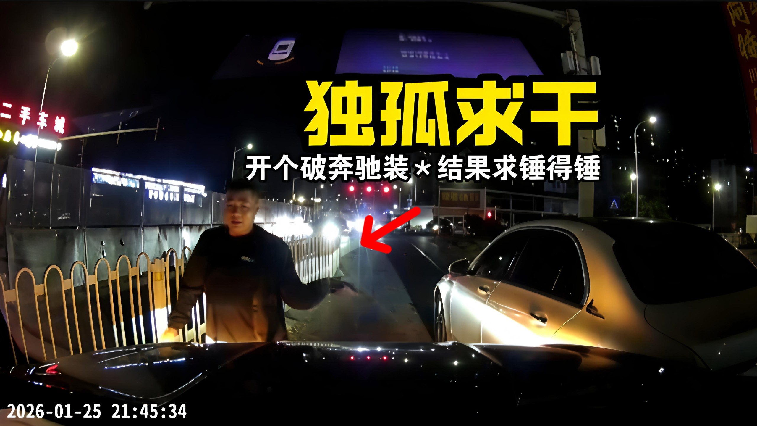 独孤求干后求锤得锤！