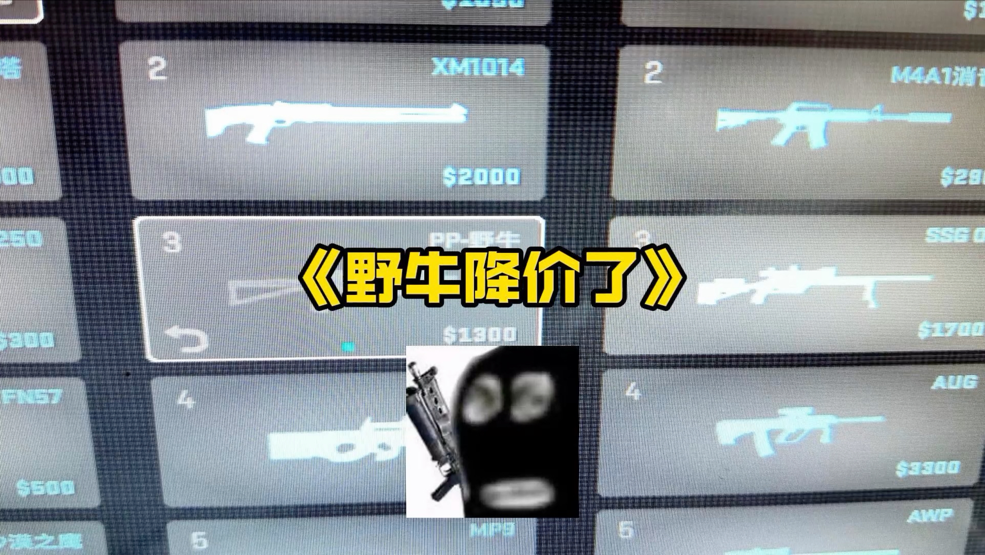 《大牛王朝1300》