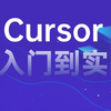 8.Cursor特性设置