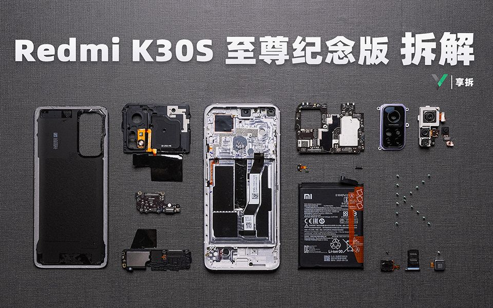 【享拆】K30S 至尊纪念版拆解：一孔换所有