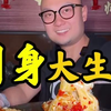 生蚝刺身