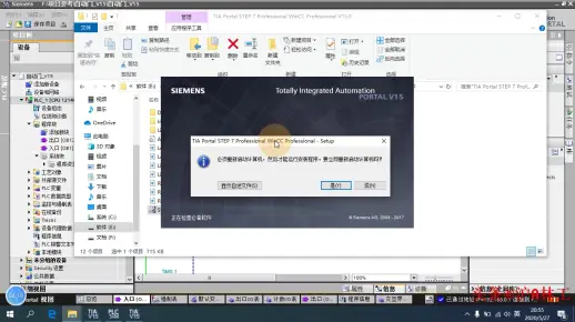 博途软件在线报错