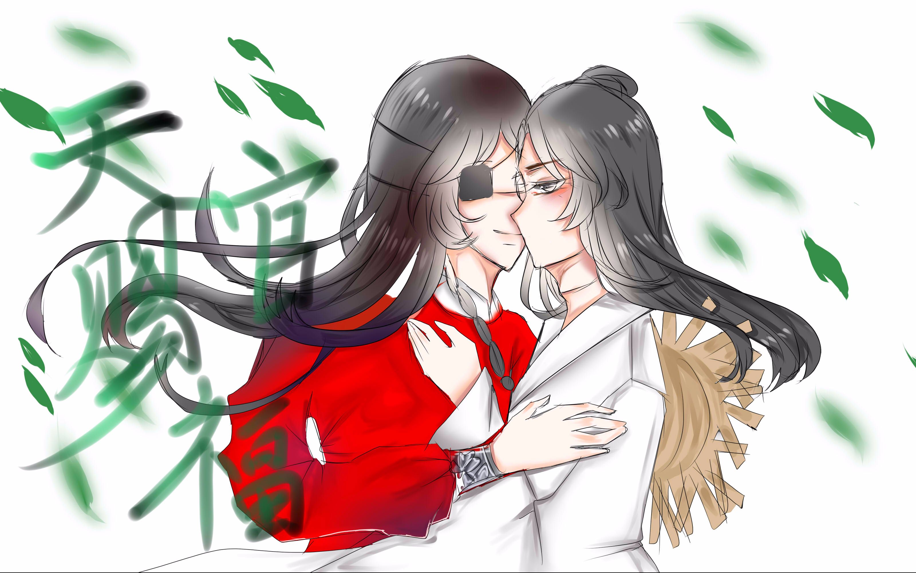 【天官赐福】一诺情长