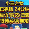 【完结爽文】我妈被正室推下楼当场死亡