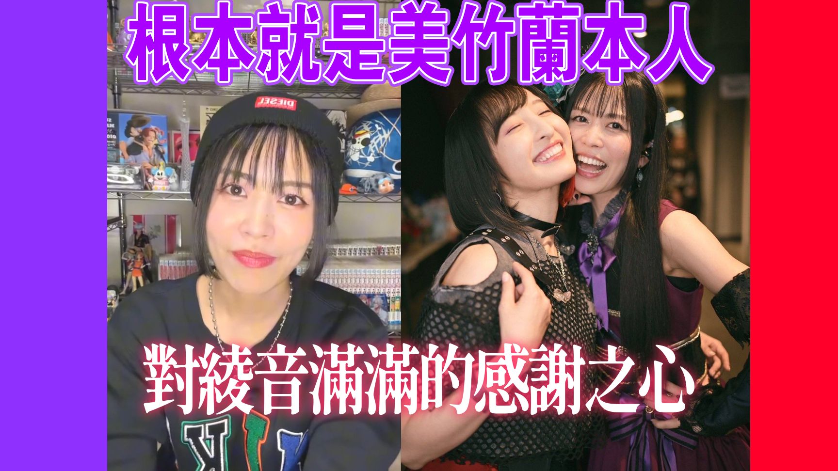 【中字】aiai使勁誇讚佐倉綾音&PA兩人合唱的感想 | 2026.3.11 あいあいあいらんど