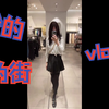 女装小佬的伪街日记