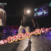 【2024年11月2日播出】【ネス部分cut】沼にハマってきいてみた▽アニソンダンスバトルSP▽大会に密着！▽59分拡大版