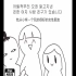 韩国小动画SSULY的小故事#108（男朋友的异性朋友）
