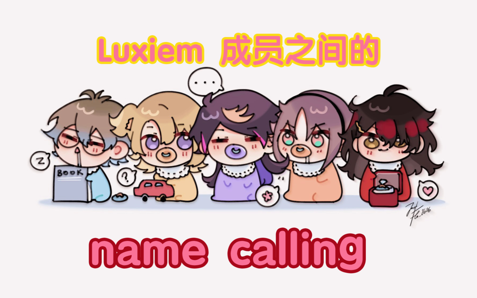 【Luxiem 】成员之间的name calling