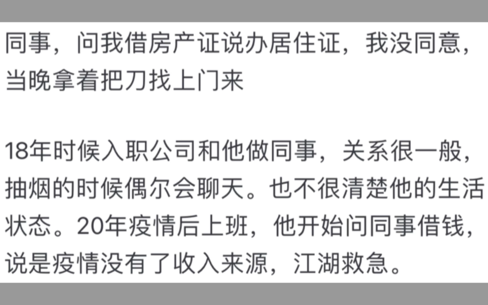 你见过最毁三观的事是啥？