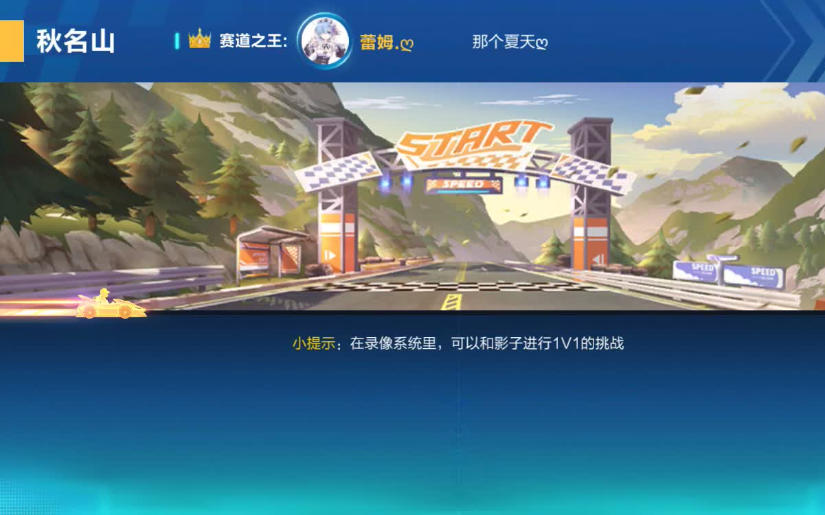 【有耐心的狼】手游qq飞车,菜鸡up主的秋名山极限跑法