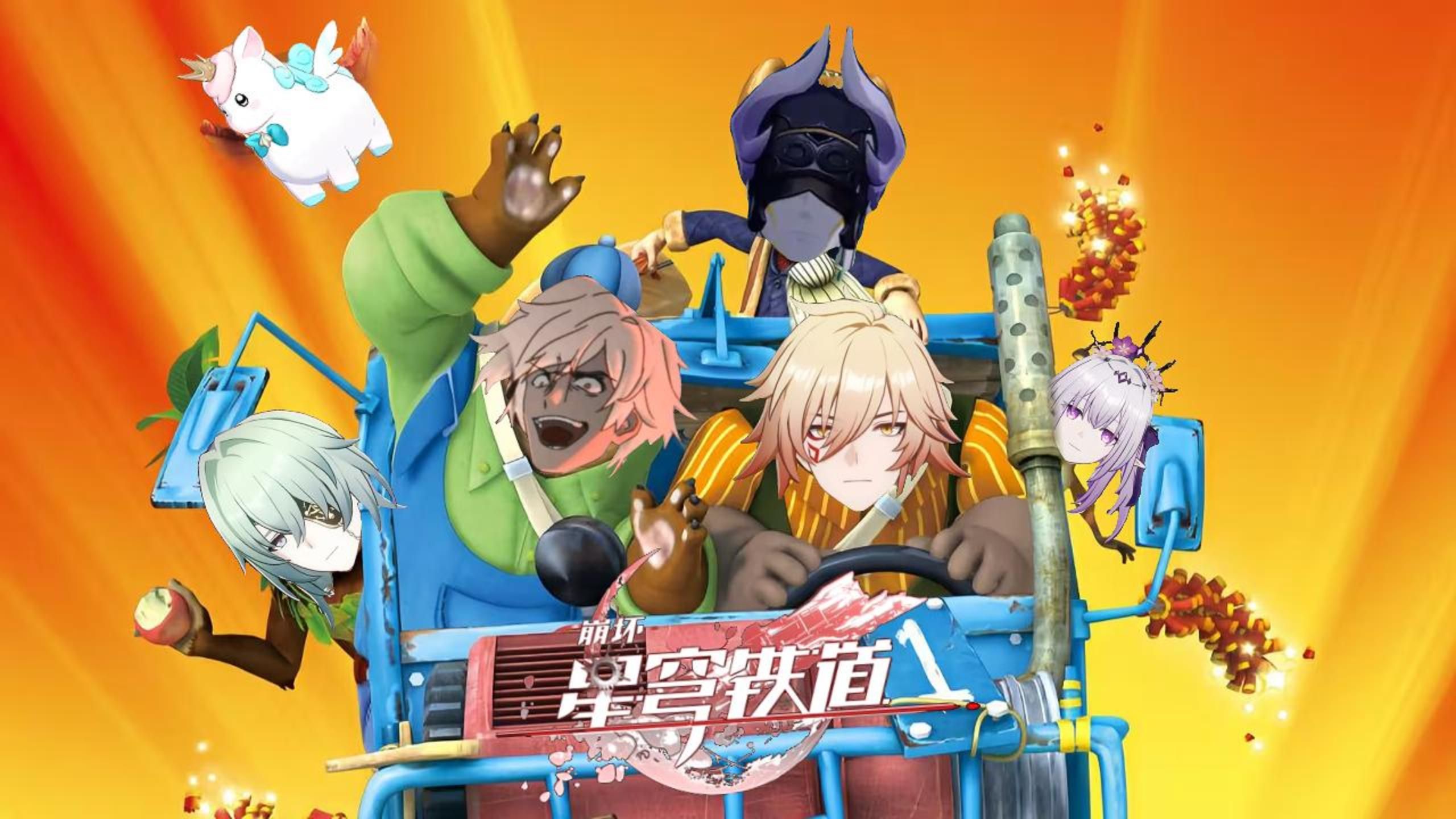 【崩铁大电影】 翁法罗斯之过年 (50分钟完整版)