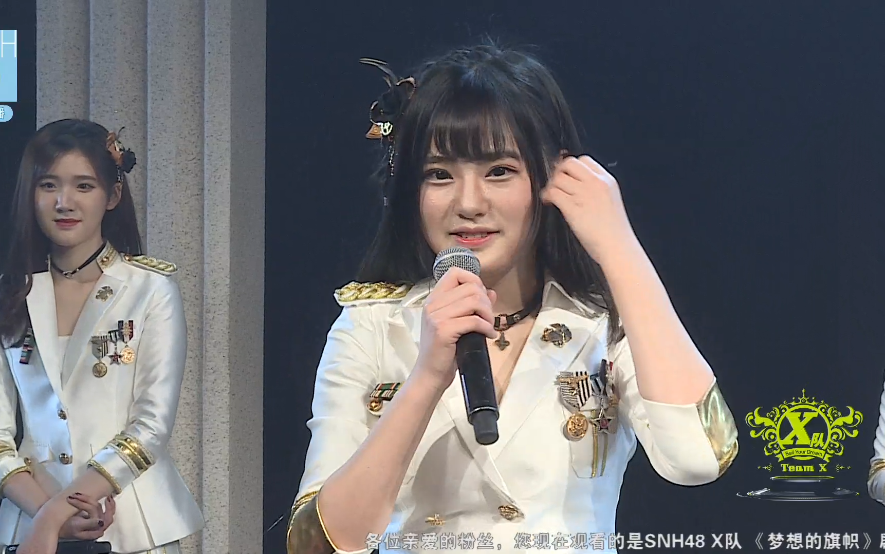【snh48汪束】170304 snh48 x队 梦想的旗帜 公演 汪束cut