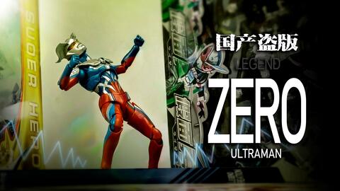 免费赛罗奥特曼电视剧 98550cb070e758bd934f4063cc5e7a79f158edb9.jpg@480w_270h_1c