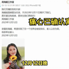 痛心，海媚姐确认离世了