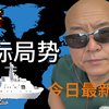 国哥直播回放8月17日（完结