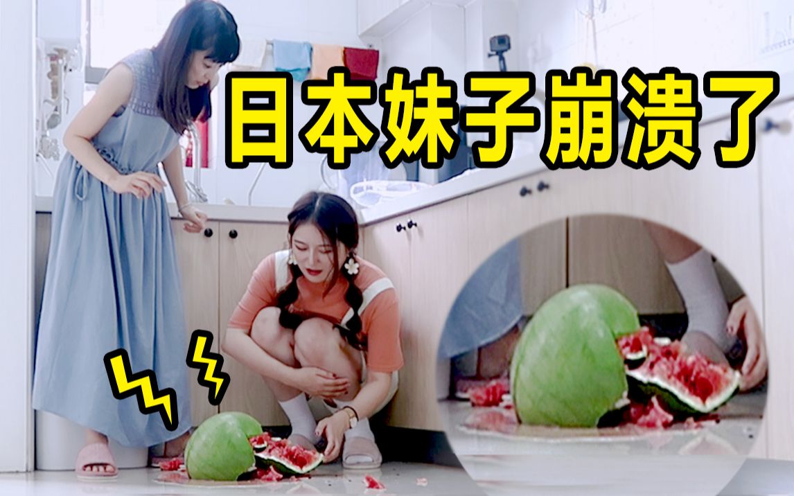 崩溃！骗日本妹子2块一斤的西瓜2000块，故意摔碎让她赔会发生什么...