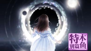 【木鱼】《<em class="keyword">恋与制作人</em>》竟然是一个科幻悬疑故事？