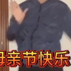 感受一下精神小伙和精神小妹的魅力