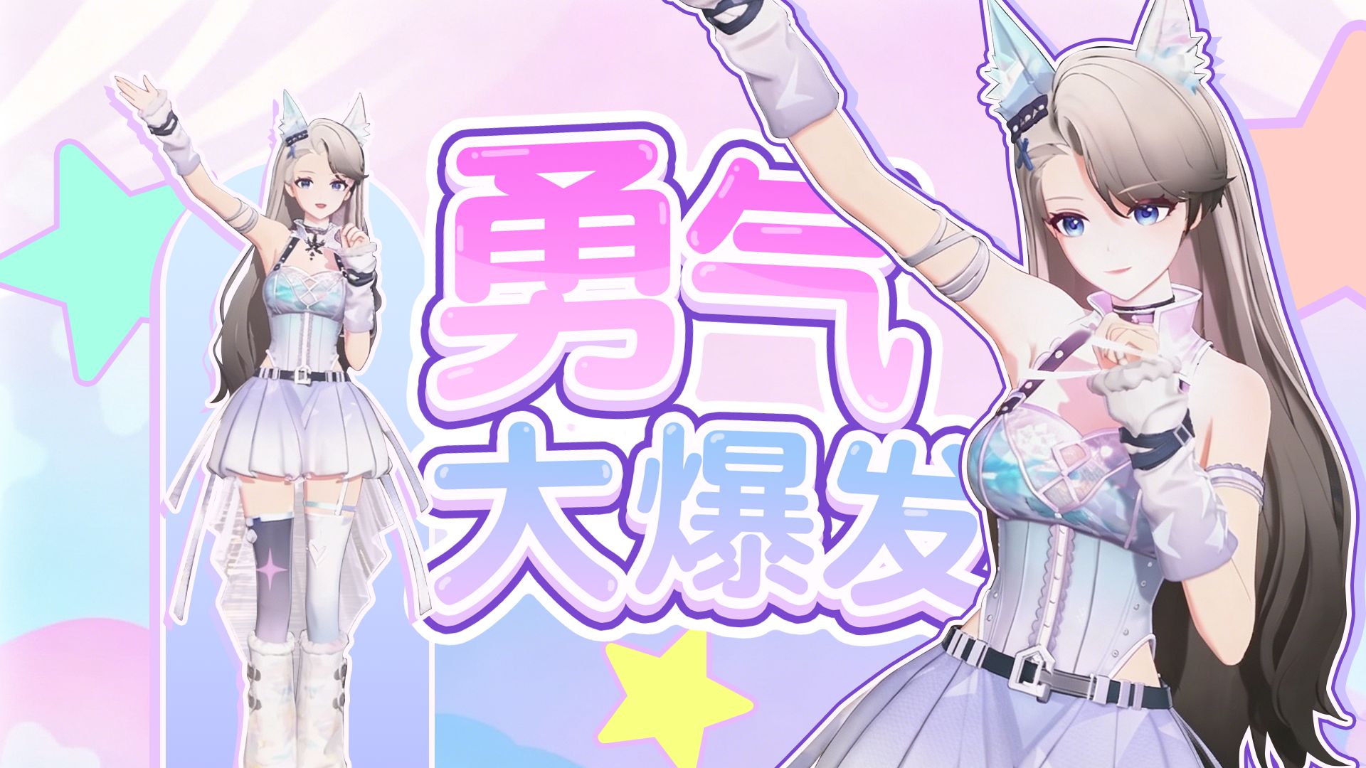 【翻唱】小朋友听很幼稚，但是成年人听刚刚好！丨《勇气大爆发》