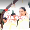 打板子