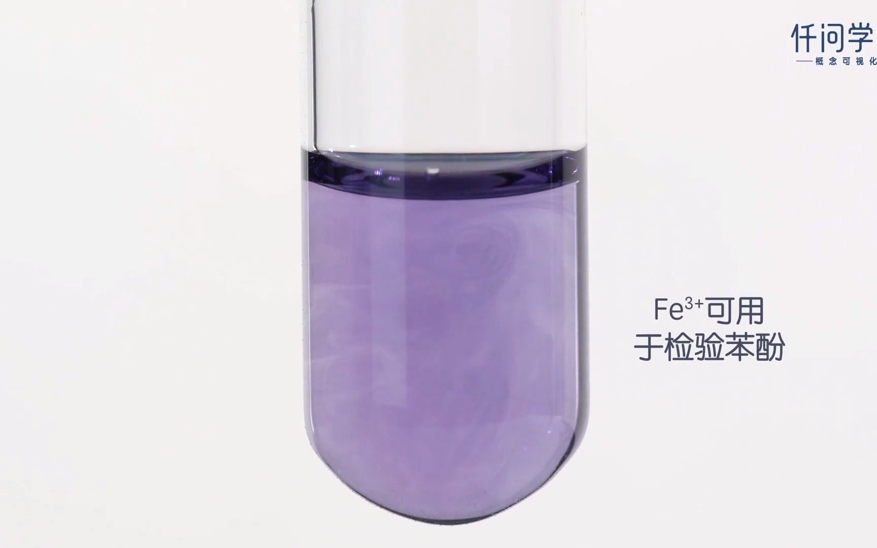 12-苯酚的显色反应