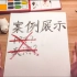定格动画《中华人民共和国教师法案例展示》